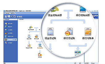 出納管理